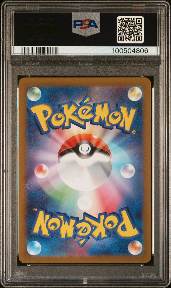 2024 Pokemon Japanese Sv6a-Night Wanderer Bewear Art Rare PSA 10