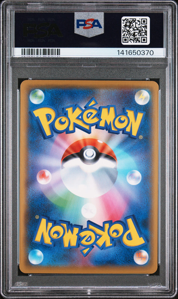 フシギバナ　25th psa9 2021 Pokemon Japanese 25th Anniversary Collection Fa/Pikachu PSA 10