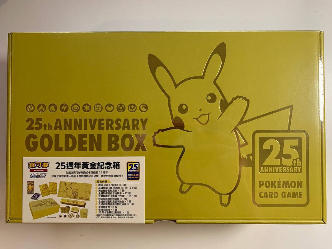 Pokemon: 25th Anniversary Golden Box (Chinese)