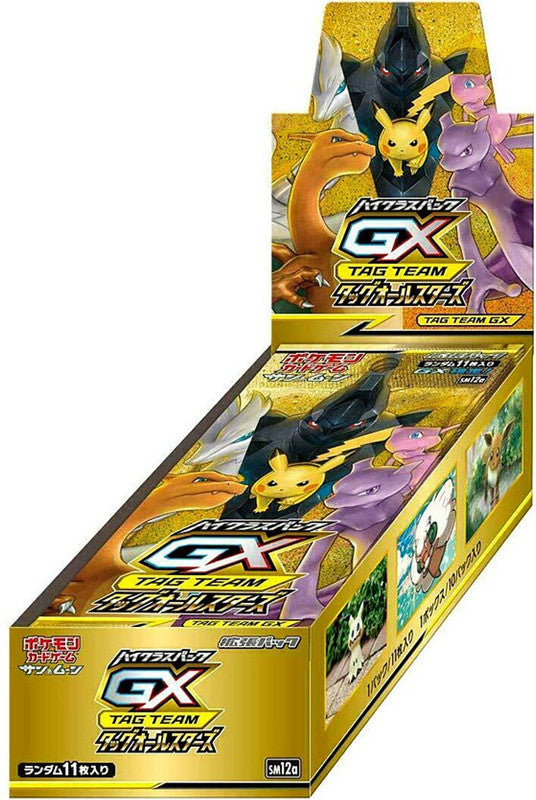 Pokemon: Sun and Moon - High Class Tag Team GX All Stars Booster Box (Japanese)