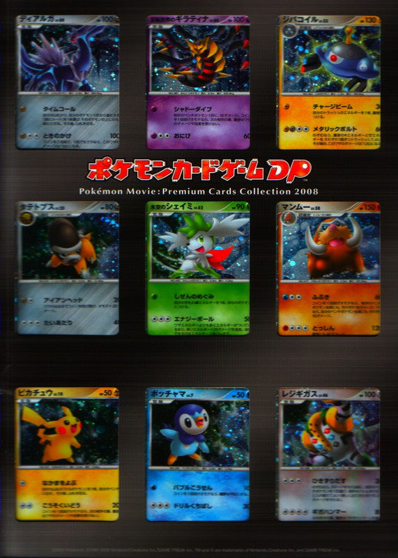 Pokemon TCG: 11th Movie Commemorative Promo Set (Japanese)