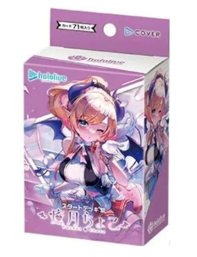Hololive TCG: Start Deck Purple - Yuzuki Choco (SD04E)