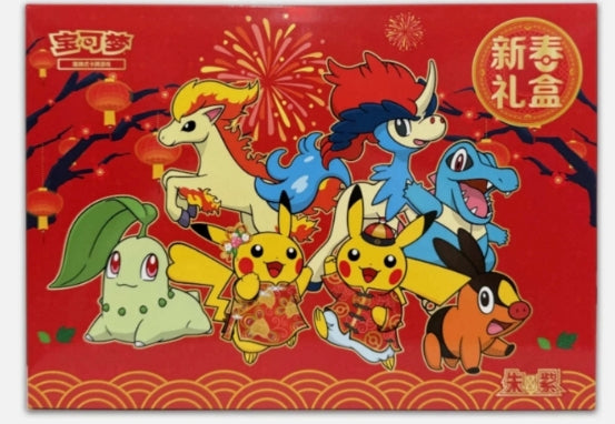 Pokemon TCG: 2026 Chinese New Year Collection Box