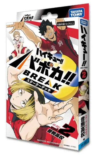 Haikyu TCG: Vobaca Break Volume 1 Starter Deck (Nekoma) (SALE)