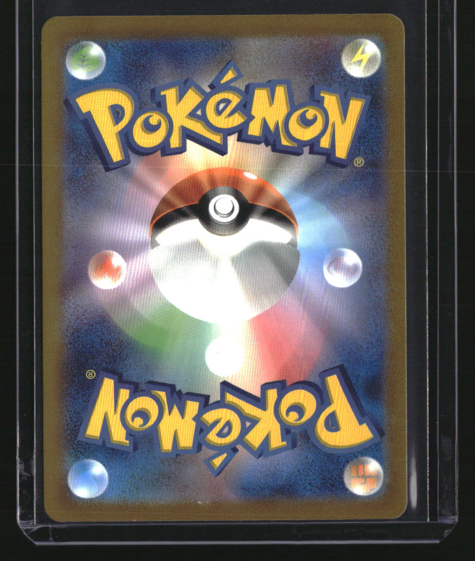 SV2a: Pokemon Card 151 Charmeleon