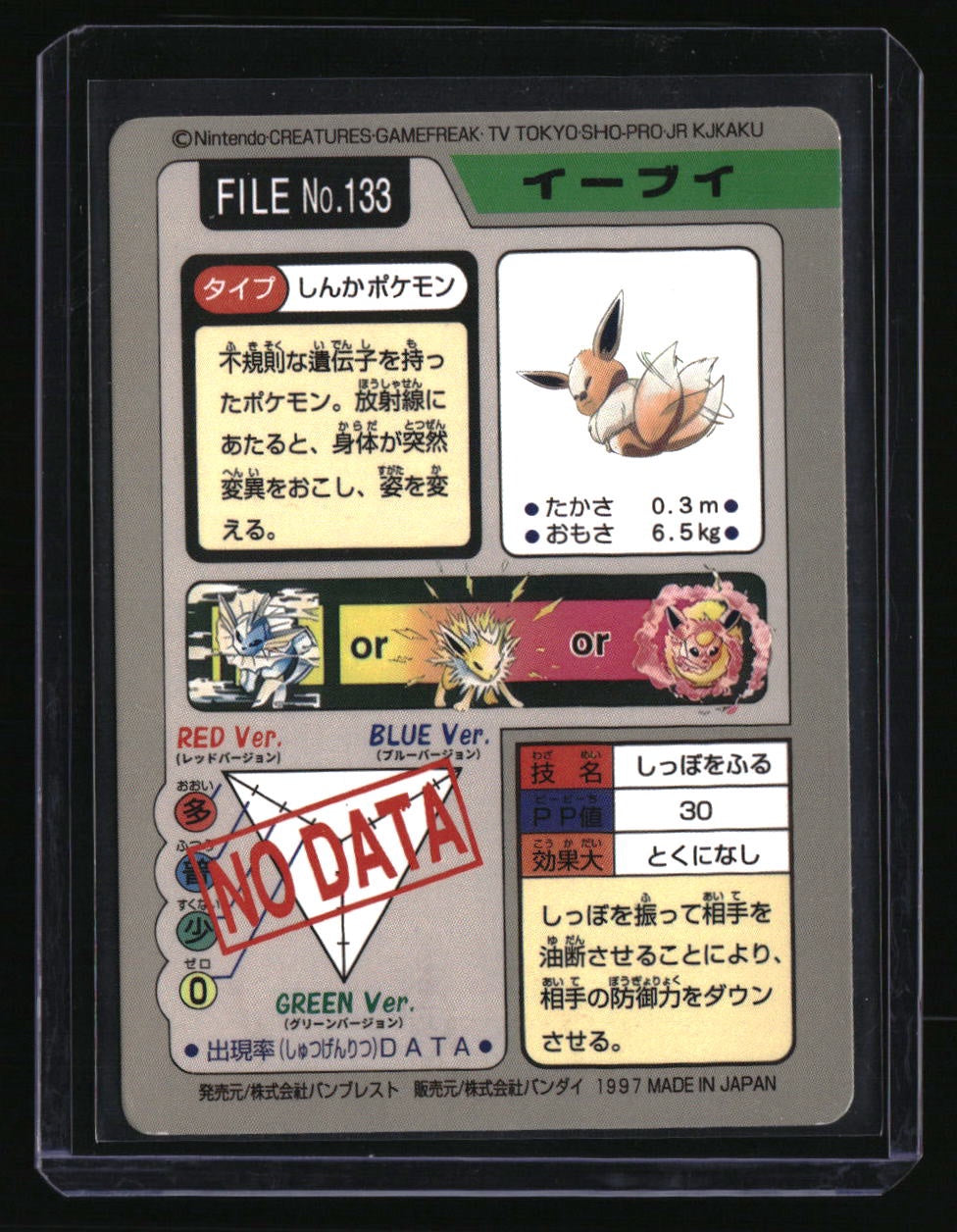 1997 Pokcet Monsters Eevee File 133