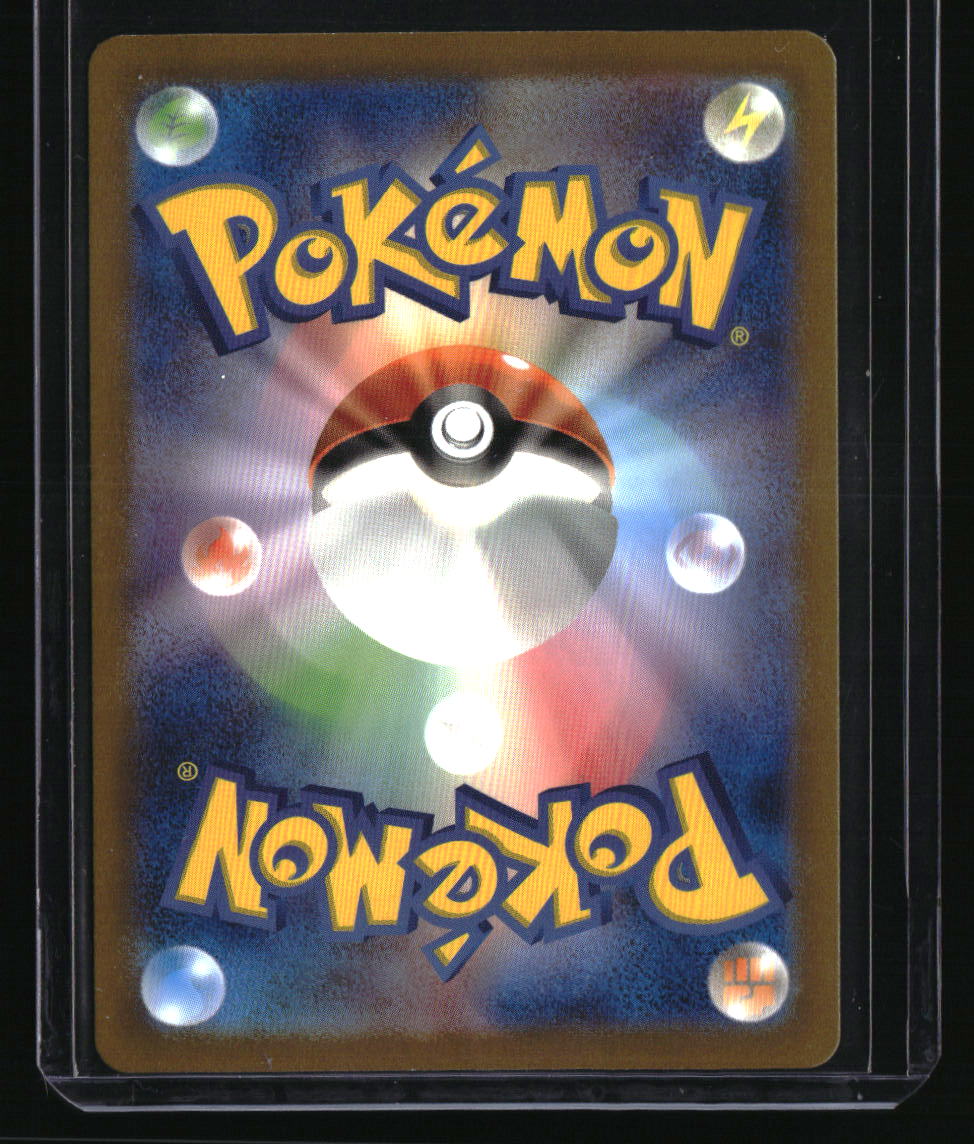 SV2a: Pokemon Card 151 Giovanni's Charisma