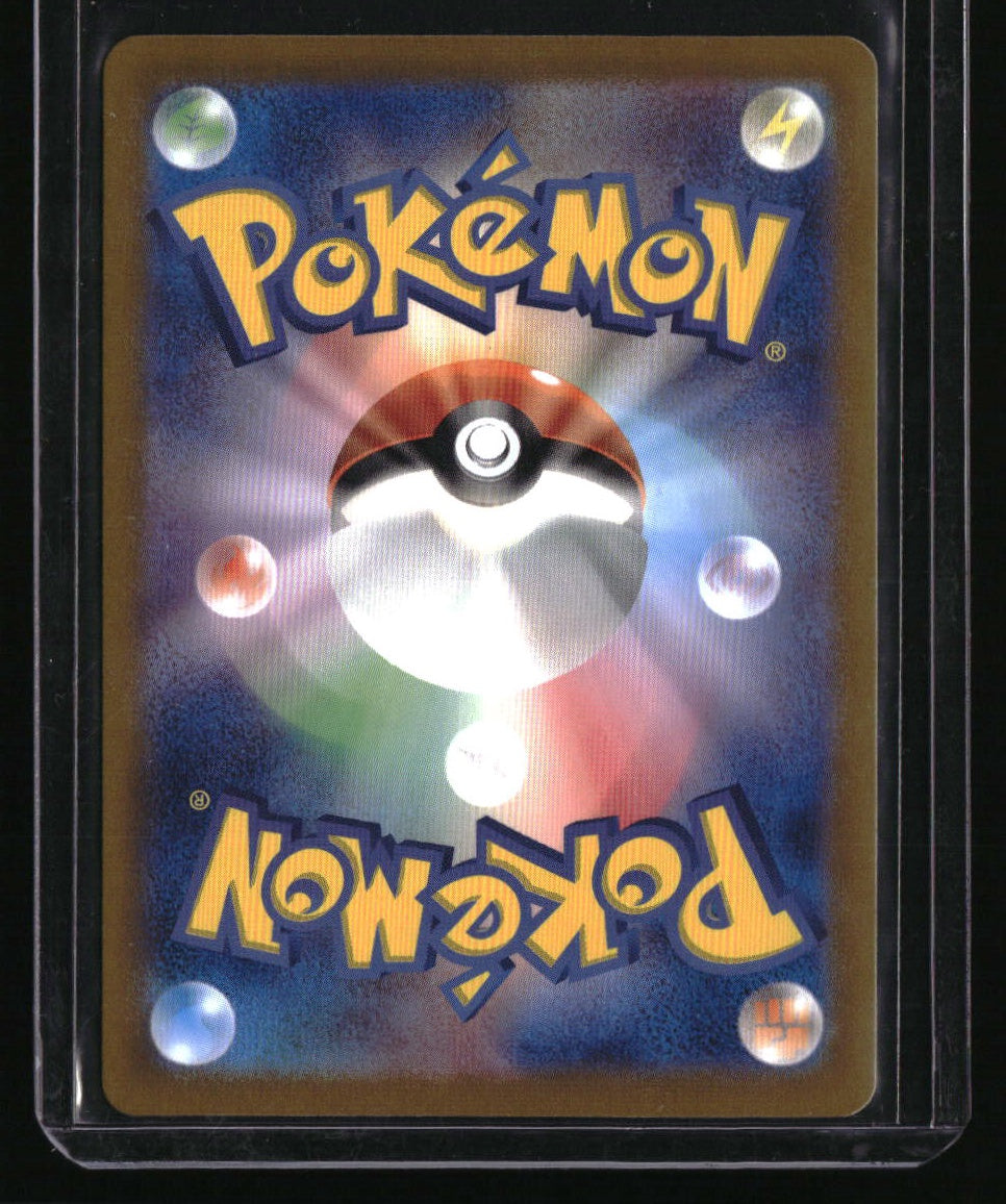 sv7: Stellar Miracle Briar SAR