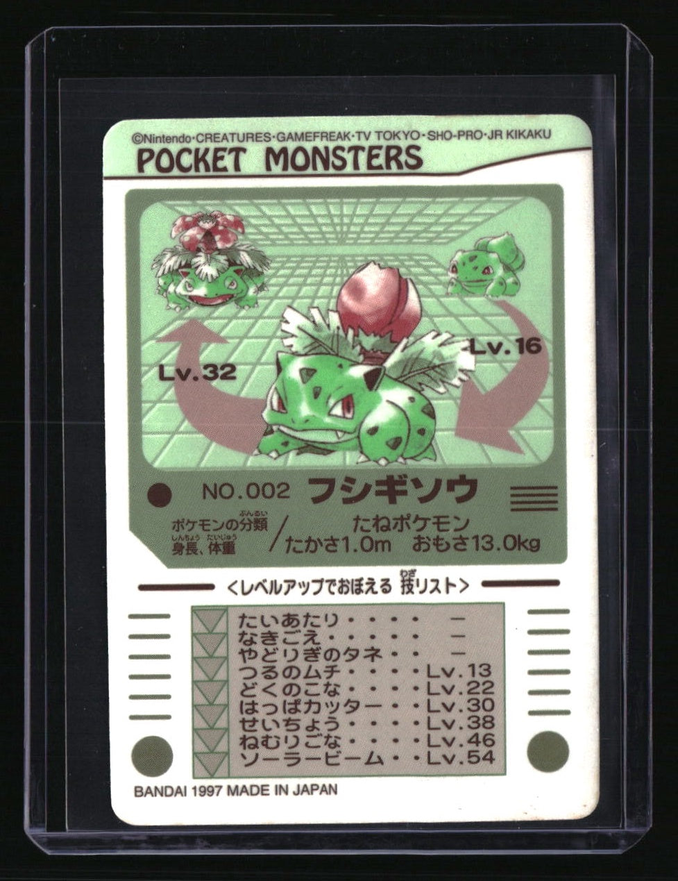 1997 Pokcet Monsters Fushigisou (Ivysaur)