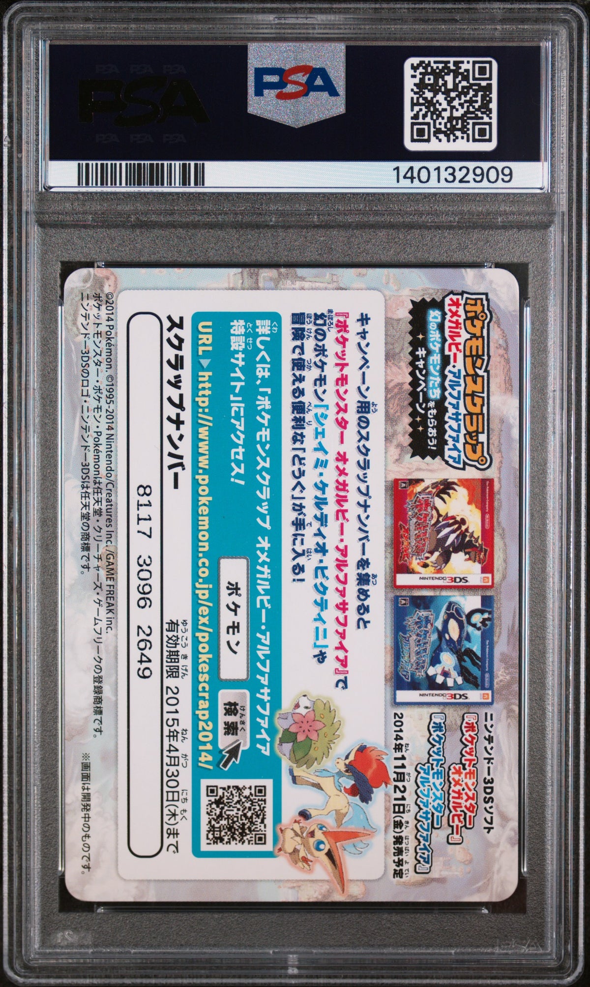2014 Pokemon Scrap Pikachu Belle Pikachu PSA 9