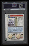 1996 Pokemon Japanese Bandai Carddass Vending Omastar Carddass Vending PSA 7