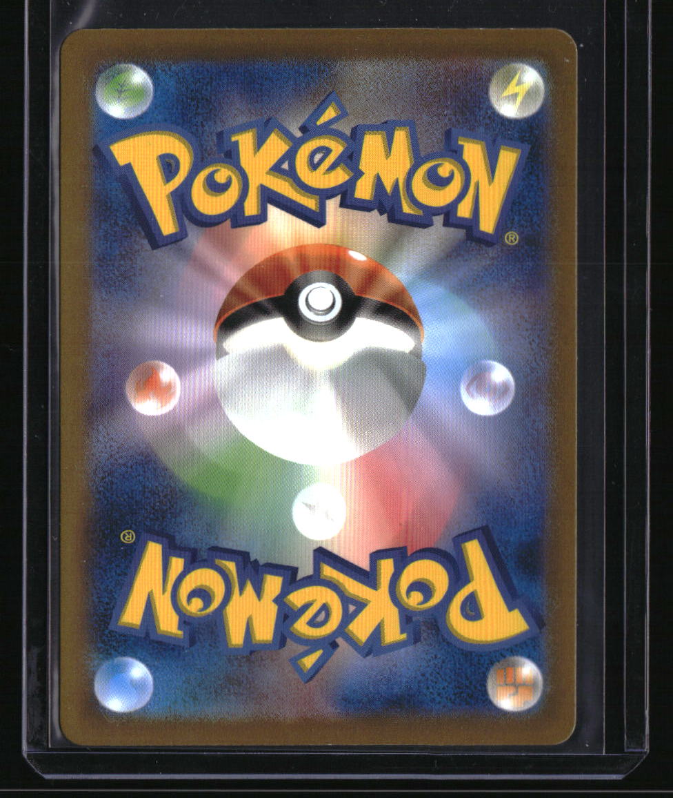 SV2a: Pokemon Card 151 Dragonair