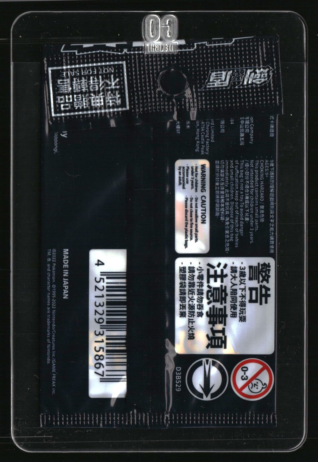 S-P: Sword & Shield Promos Arceus V - Sealed
