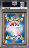 2018 Pokemon Japanese Sm Promo Pikachu Shining Ultra Beast Camp. PSA 10