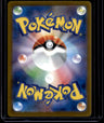 M2a: High Class Pack: MEGA Dream ex Steven's Metagross ex