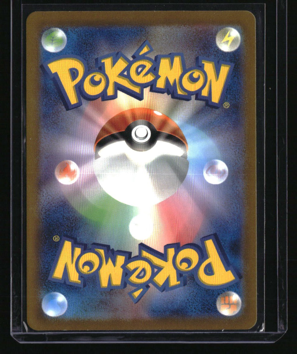SV2a: Pokemon Card 151 Poliwhirl
