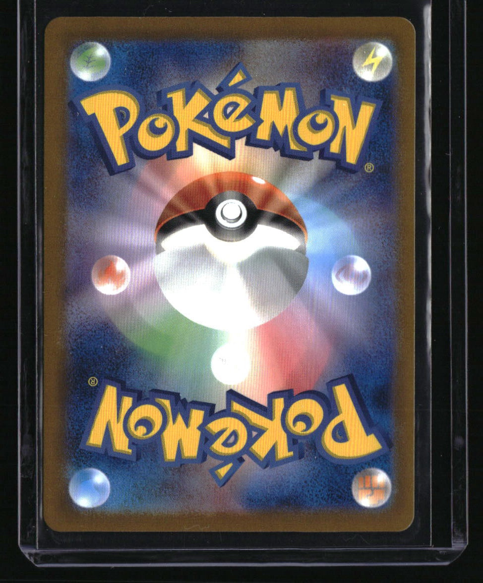 sv2a: 151 Japanese Pidgeot (Master Ball Reverse Holo)