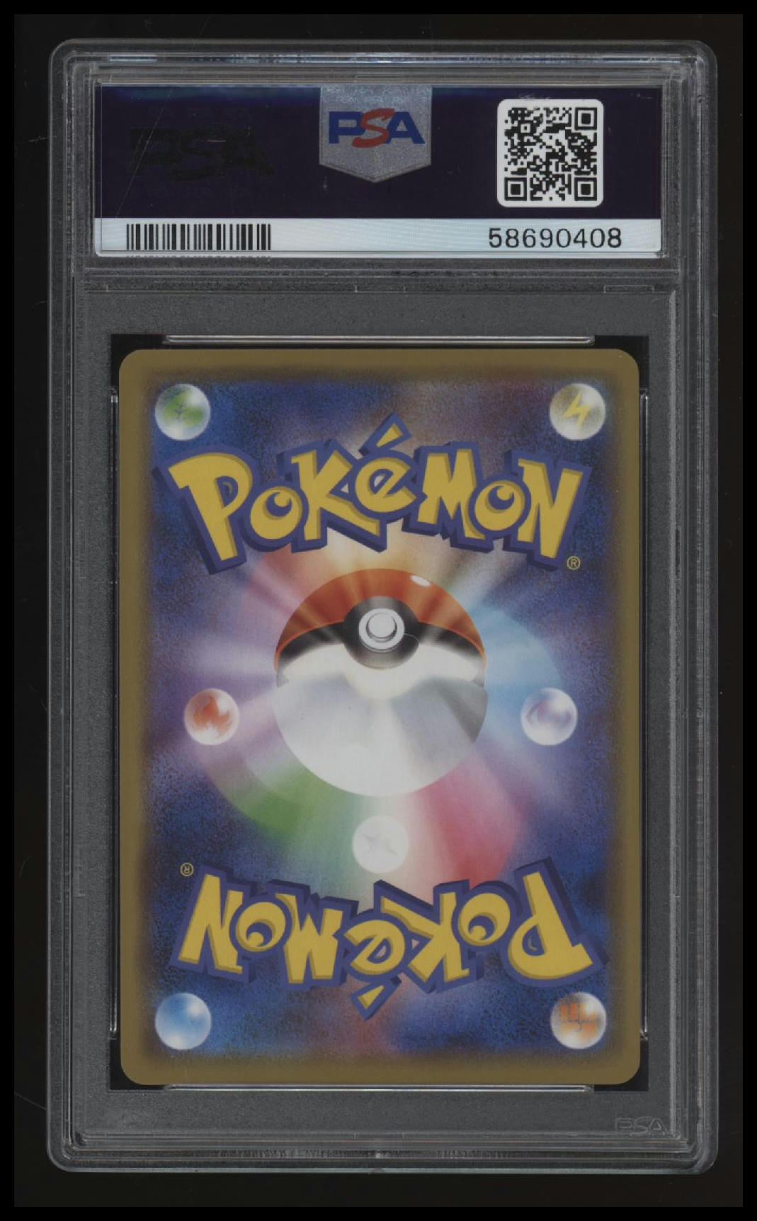 2020 Pokemon Japanese S Promo Swallowed Up Pikachu M23 Special Advance PSA 10