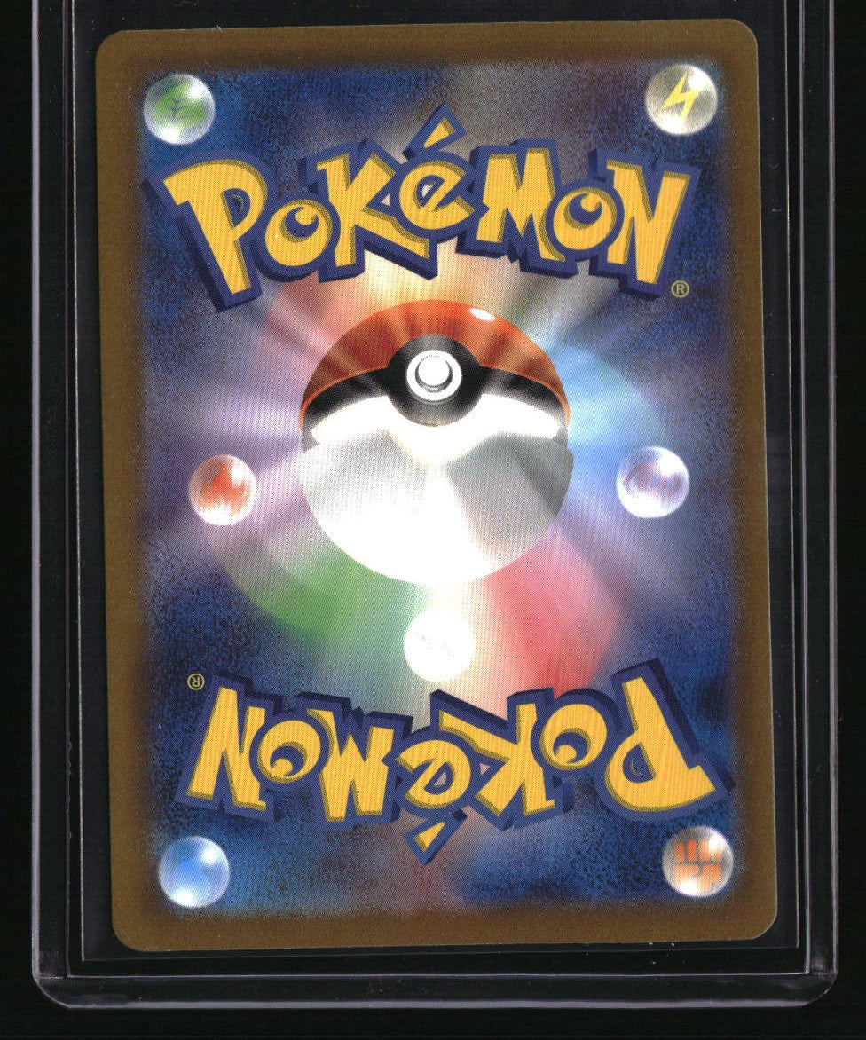 S12a: VSTAR Universe Mew