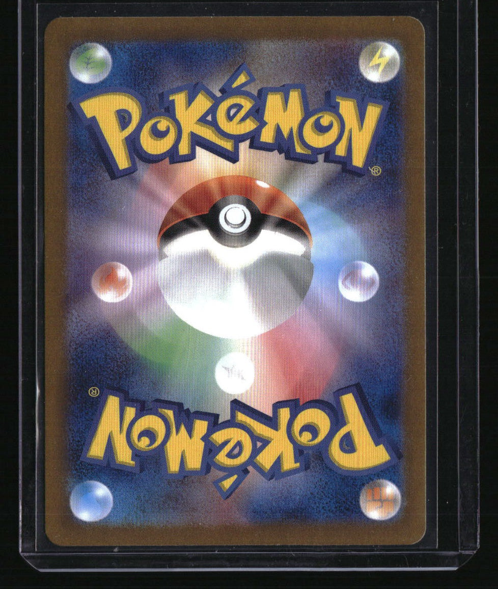 SV2a: Pokemon Card 151 Dragonair