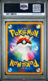 2007 Pokemon Japanese Diamond & Pearl Shining Darkness Lugia-Holo PSA 9