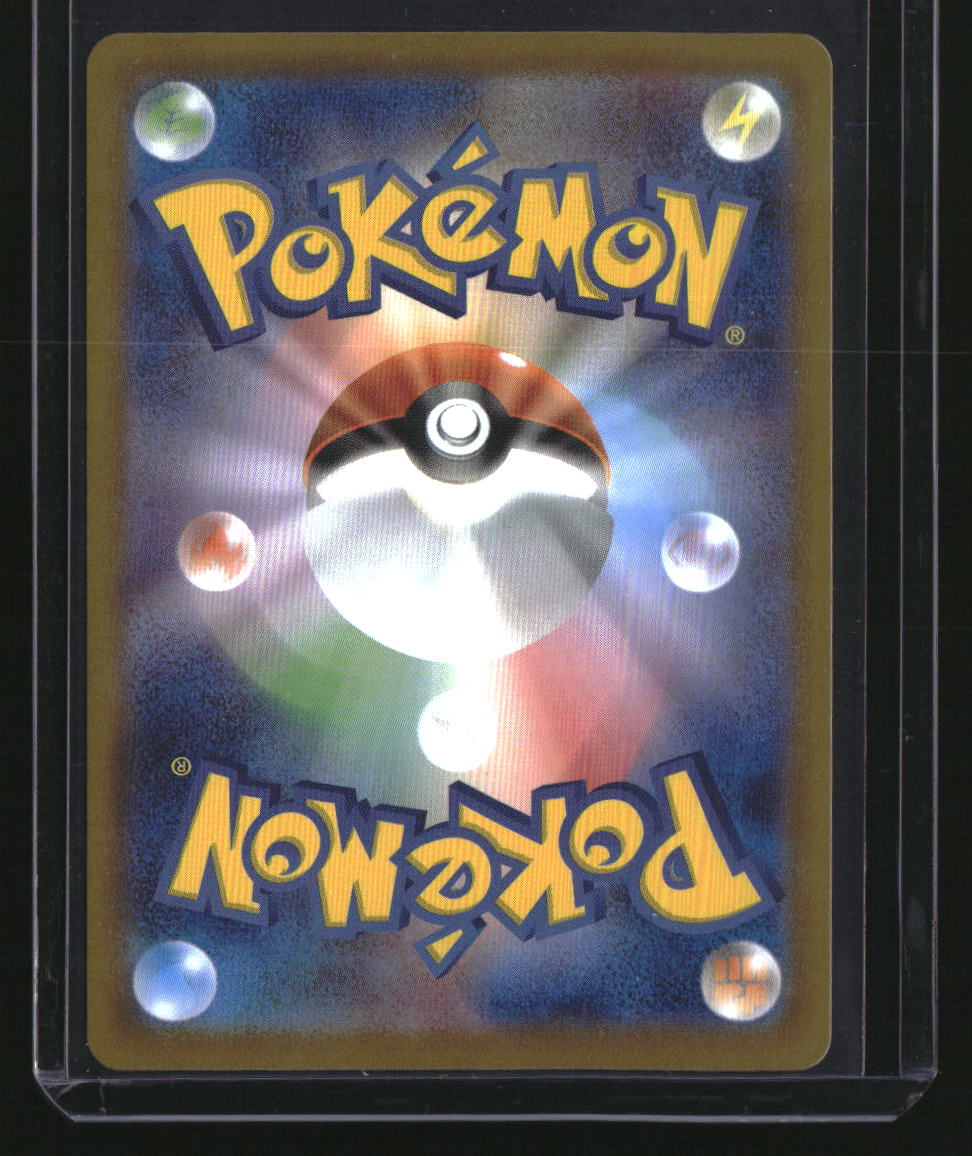 SV8a: Terastal Fest ex Flareon ex