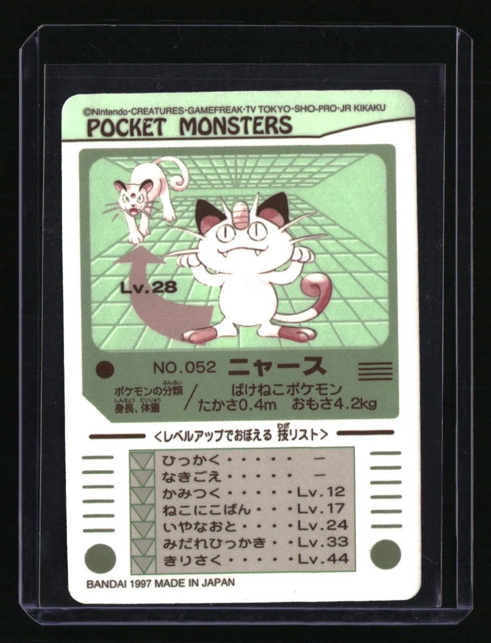 1997 Pokcet Monsters Nyarth (Meowth)
