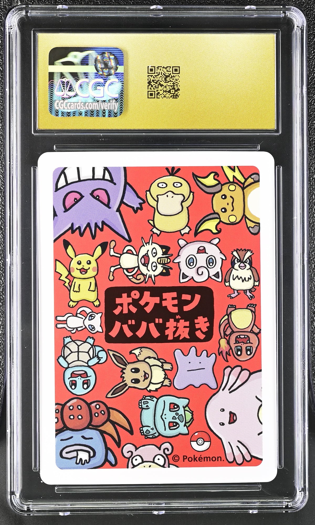 2019 Old Maid Squirtle CGC Pristine 10
