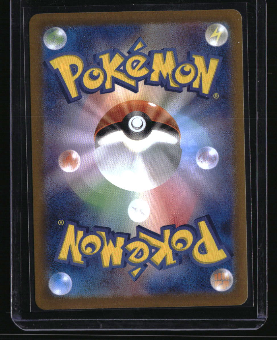 SV2a: Pokemon Card 151 Poliwhirl