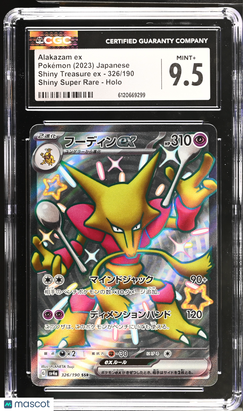 2023 Shiny Treasure ex Alakazam ex CGC 9.5