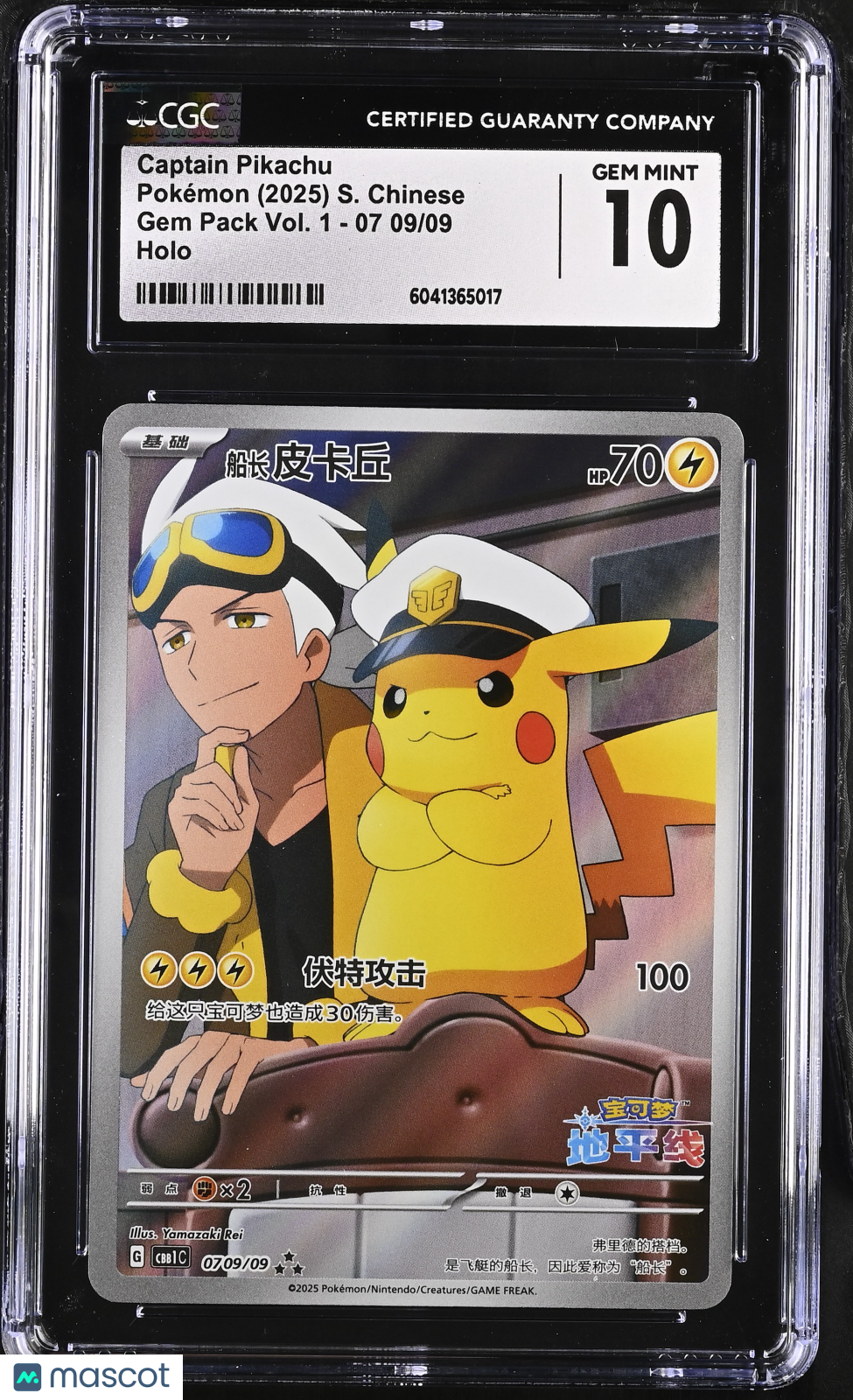 2025 Gem Pack Vol. 1 Captain Pikachu CGC 10