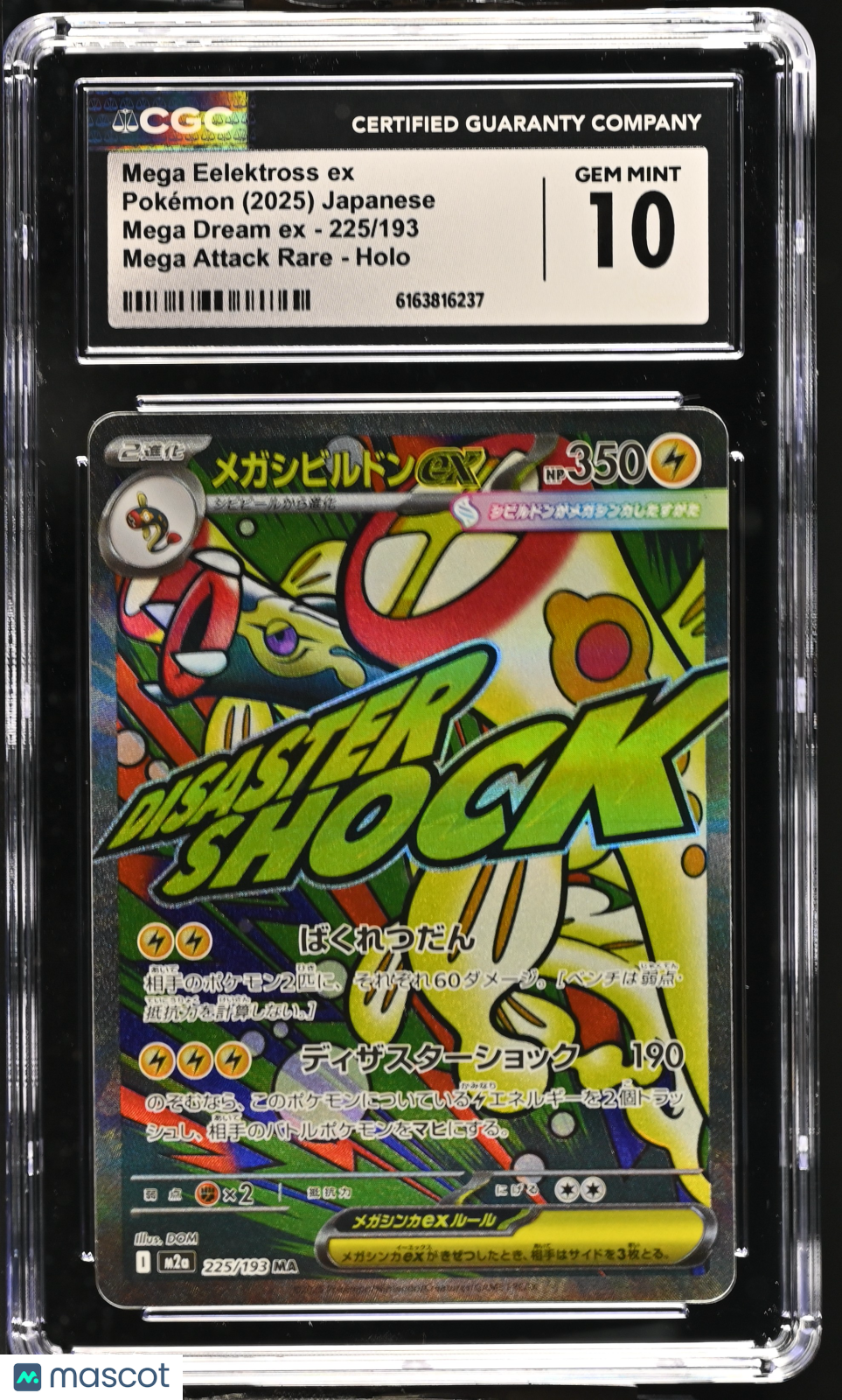 2025 Mega Dream ex Mega Eelektross ex CGC 10