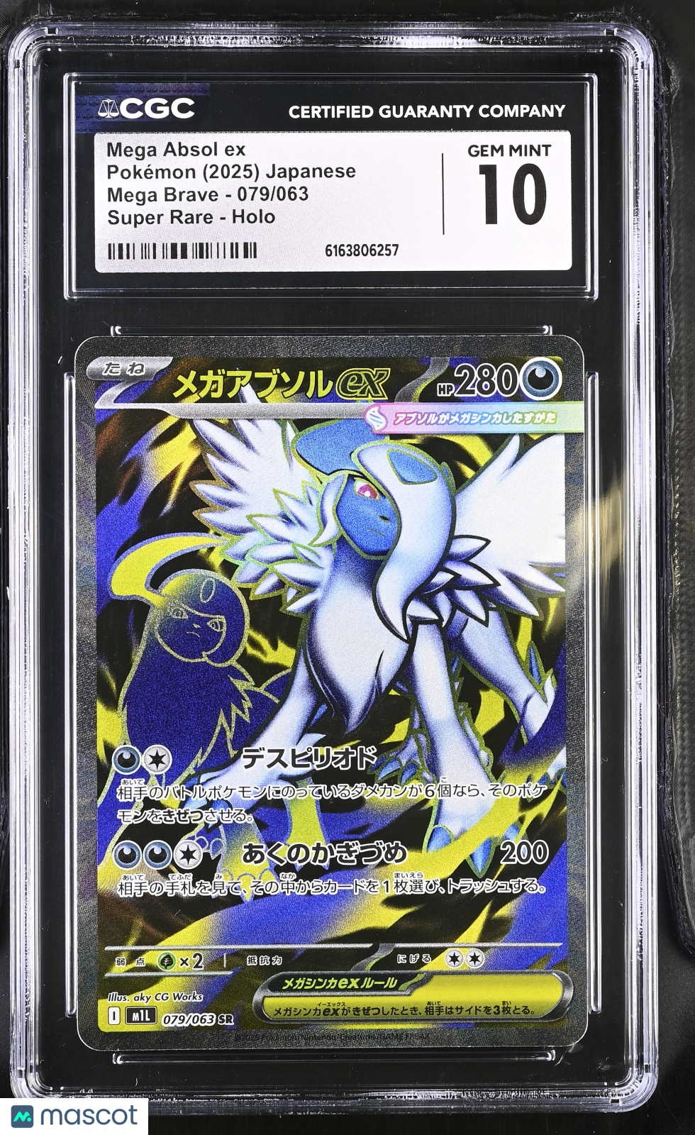 2025 Mega Brave Mega Absol ex CGC 10