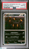 2010 Pokemon Japanese Reviving Legends Umbreon-Holo 1st Ed. PSA 10 Swirl
