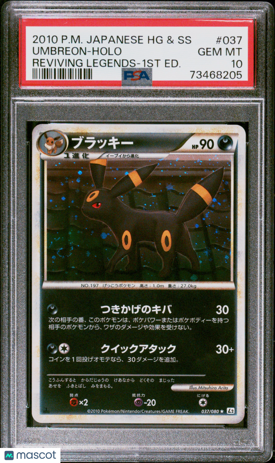 2010 Pokemon Japanese Reviving Legends Umbreon-Holo 1st Ed. PSA 10 Swirl