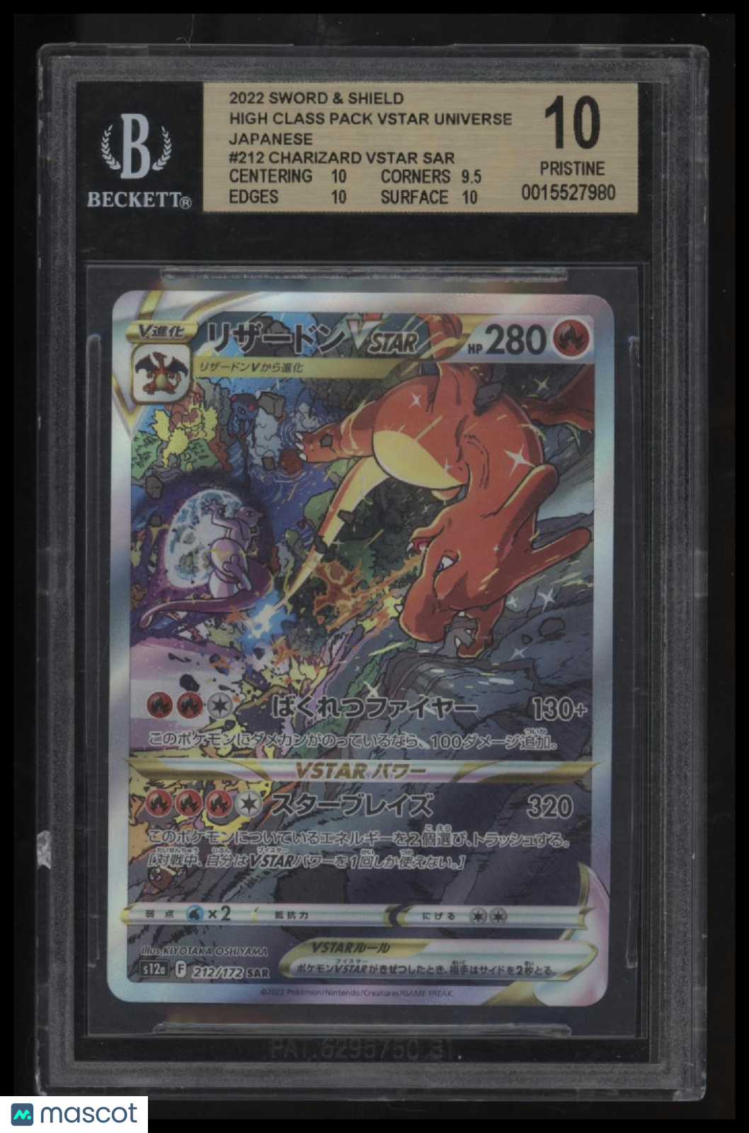 2022 Pokemon VSTAR Universe Japanese Charizard VSTAR SAR BGS 10.0