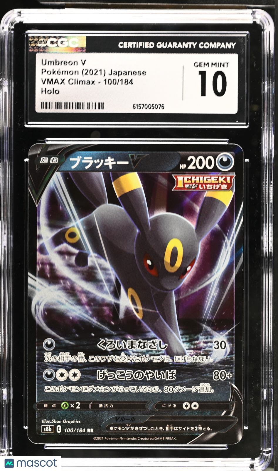 2021 VMAX Climax Umbreon V CGC 10