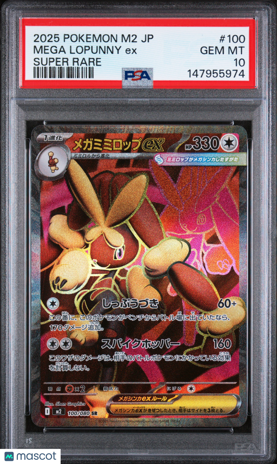2025 Pokemon Japanese M2-Inferno X Mega Lopunny Ex Super Rare PSA 10