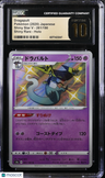 2020 Shiny Star V Dragapult CGC Pristine 10