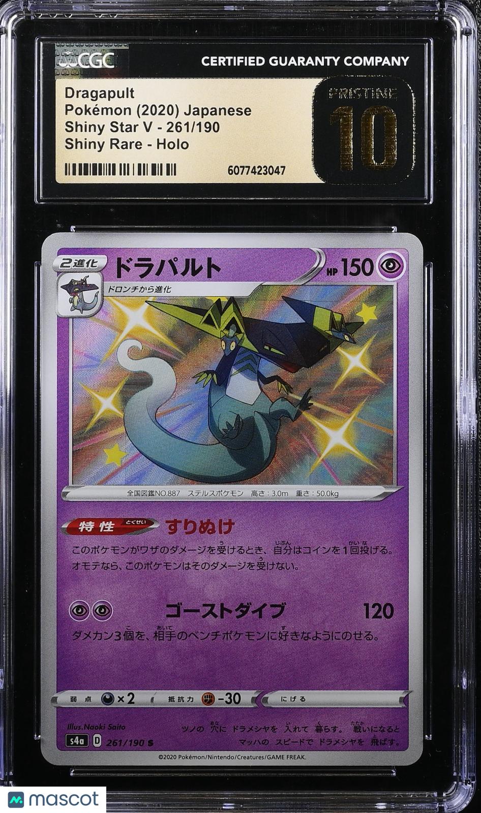 2020 Shiny Star V Dragapult CGC Pristine 10
