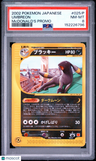 2002 Pokemon Japanese Mcdonald'S Promo Umbreon Mcdonald'S Promo PSA 8