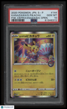 2020 Pokemon Japanese S Promo Kanazawa'S Pikachu P.M. Cntr.Kanazawa Open. PSA 10
