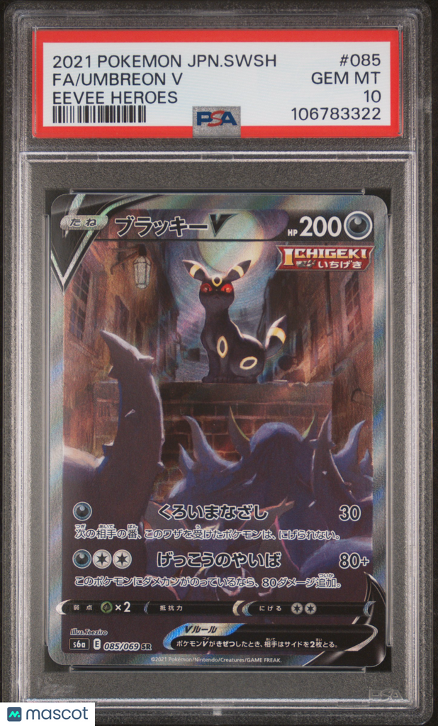 2021 Pokemon Japanese Sword & Shield Eevee Heroes Fa/Umbreon V PSA 10