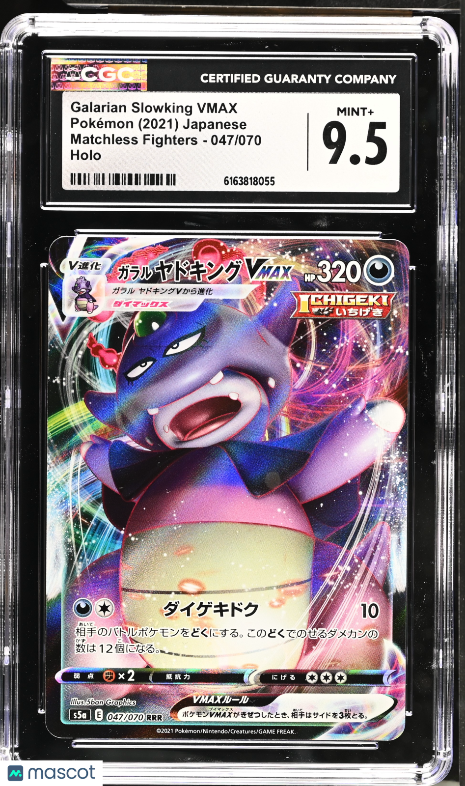 2021 Matchless Fighters Galarian Slowking VMAX CGC 9.5