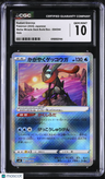 2024 Stellar Miracle Deck Build Box Radiant Greninja CGC 10