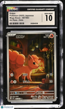 2025 Mega Brave Vulpix CGC 10