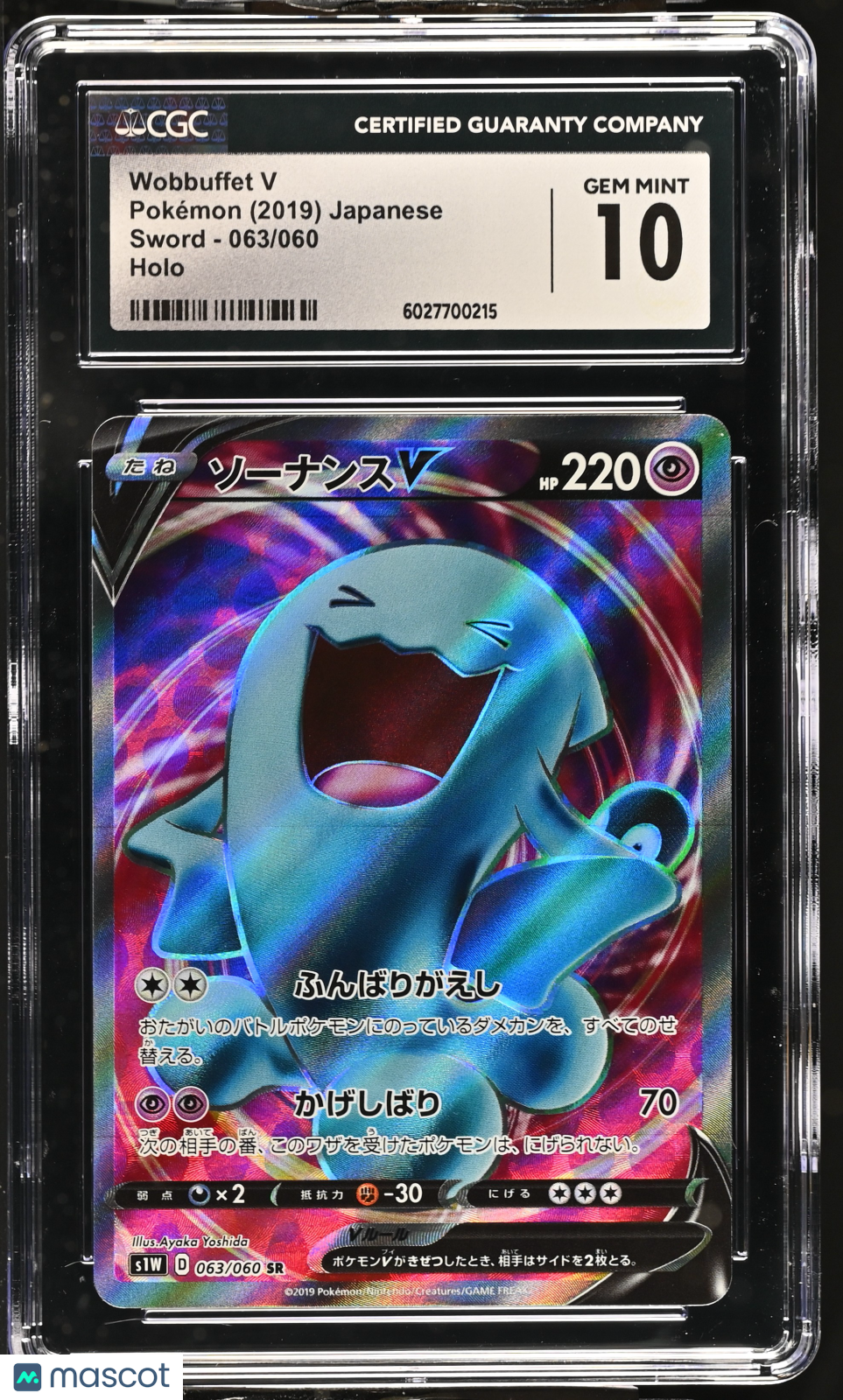 2019 Sword Wobbuffet V CGC 10