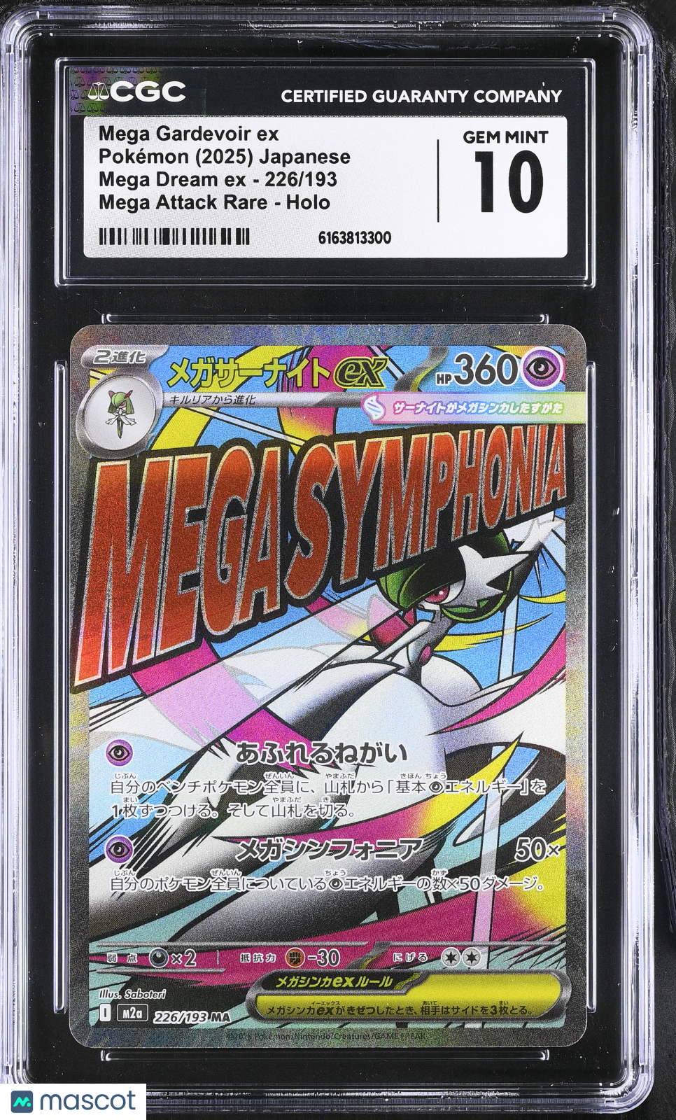 2025 Mega Dream ex Mega Gardevoir ex CGC 10