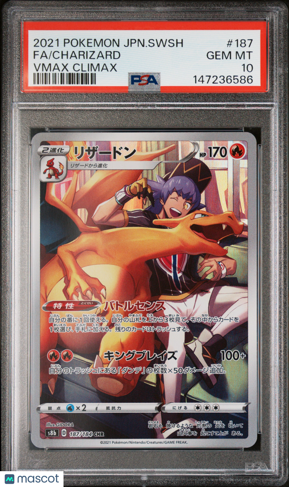 leon pokemon card value 2021 Pokemon Japanese Sword & Shield Vmax Climax Fa/Banette Vmax Clima