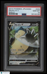 2019 Pokemon Japanese Sword & Shield Shield Snorlax V Shield PSA 10
